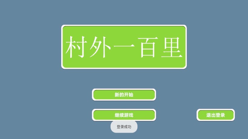 村外一百里无限金币4